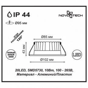 Встраиваемый светильник Novotech Drum 357601 в Ревде - revda.ok-mebel.com | фото 3