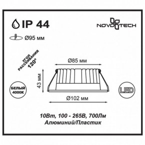 Встраиваемый светильник Novotech Drum 357908 в Ревде - revda.ok-mebel.com | фото 2