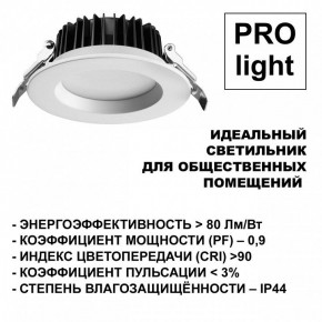 Встраиваемый светильник Novotech Drum 359414 в Ревде - revda.ok-mebel.com | фото 5