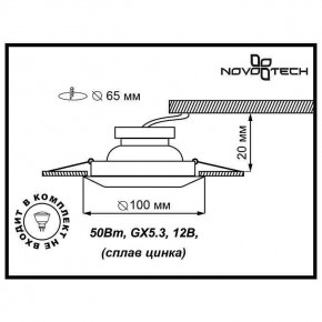 Встраиваемый светильник Novotech Forza 370246 в Ревде - revda.ok-mebel.com | фото 3