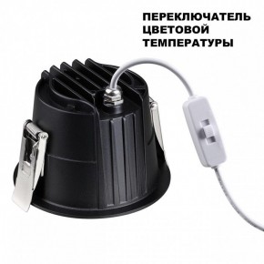 Встраиваемый светильник Novotech Lang 359427 в Ревде - revda.ok-mebel.com | фото 5