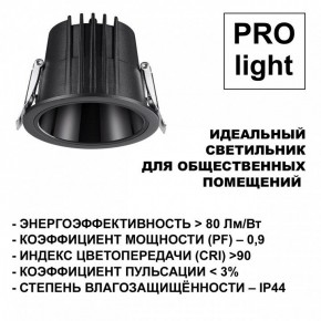 Встраиваемый светильник Novotech Lang 359427 в Ревде - revda.ok-mebel.com | фото 6