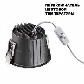 Встраиваемый светильник Novotech Lang 359428 в Ревде - revda.ok-mebel.com | фото 5