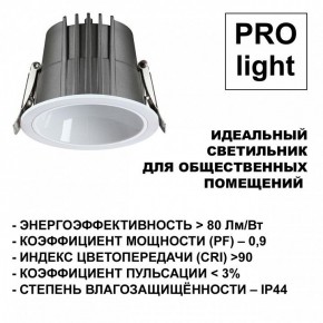 Встраиваемый светильник Novotech Lang 359428 в Ревде - revda.ok-mebel.com | фото 6