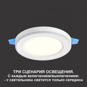 Встраиваемый светильник Novotech Span 359011 в Ревде - revda.ok-mebel.com | фото 5