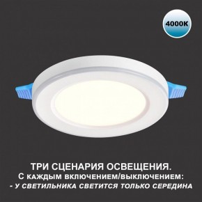 Встраиваемый светильник Novotech Span 359016 в Ревде - revda.ok-mebel.com | фото 5
