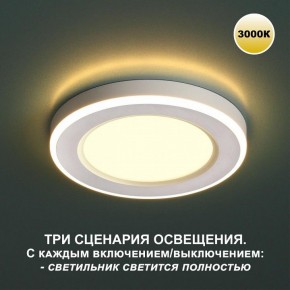 Встраиваемый светильник Novotech Span 359020 в Ревде - revda.ok-mebel.com | фото 2