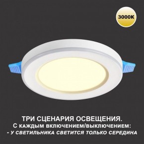 Встраиваемый светильник Novotech Span 359022 в Ревде - revda.ok-mebel.com | фото 4