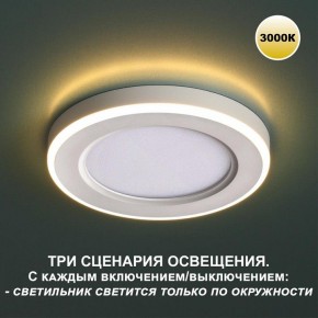 Встраиваемый светильник Novotech Span 359022 в Ревде - revda.ok-mebel.com | фото 5