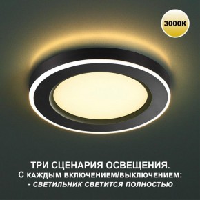 Встраиваемый светильник Novotech Span 359023 в Ревде - revda.ok-mebel.com | фото 2