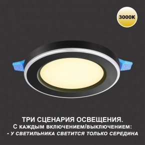 Встраиваемый светильник Novotech Span 359023 в Ревде - revda.ok-mebel.com | фото 4