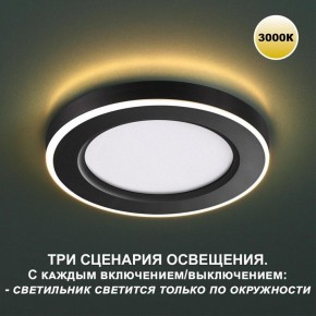 Встраиваемый светильник Novotech Span 359023 в Ревде - revda.ok-mebel.com | фото 5