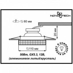 Встраиваемый светильник Novotech Storm 369550 в Ревде - revda.ok-mebel.com | фото 3