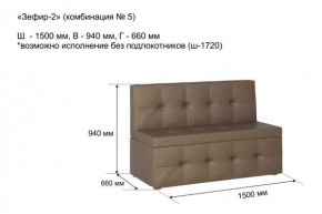 ЗЕФИР-2 Диван комбинация 5/с ящиком для хранения 1500 б/подлокотников (в ткани коллекции Ивару №1,2,3) в Ревде - revda.ok-mebel.com | фото 2