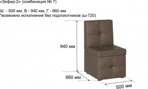 ЗЕФИР-2 Диван комбинация 7/с ящиком для хранения 500 б/подлокотников (в ткани коллекции Ивару №1,2,3) в Ревде - revda.ok-mebel.com | фото 2
