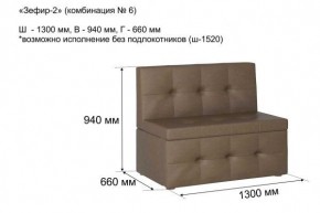 ЗЕФИР Диван комбинация 6/с ящиком для хранения 1300 б/подлокотников (в ткани коллекции Ивару №1,2,3) в Ревде - revda.ok-mebel.com | фото 2